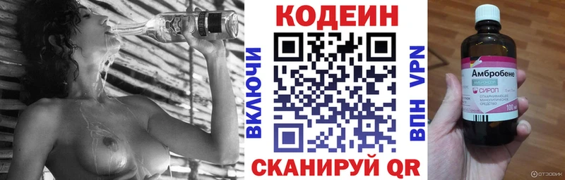 купить наркоту  Почеп  Кодеин Purple Drank 