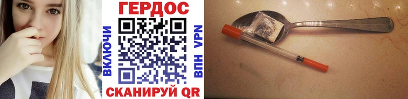 Героин VHQ Почеп