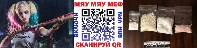 Мефедрон кристаллы  наркота  Почеп 